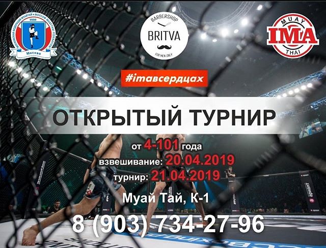 You are currently viewing Открытый турнир: 21.04.2019